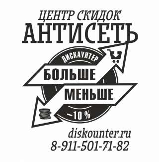 Скидка до - 15 % от заявленной застройщиком стоимости на любой объект