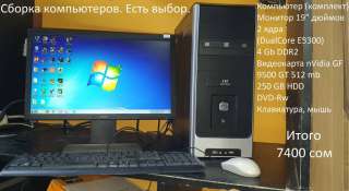 Компьютер Б/У с установленными играми