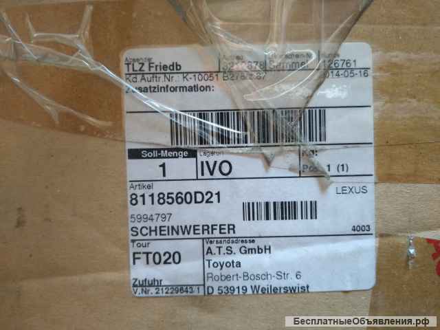 Фара для Лексус ЛХ 570. Эл ИКС 570. Lexus LX 570.