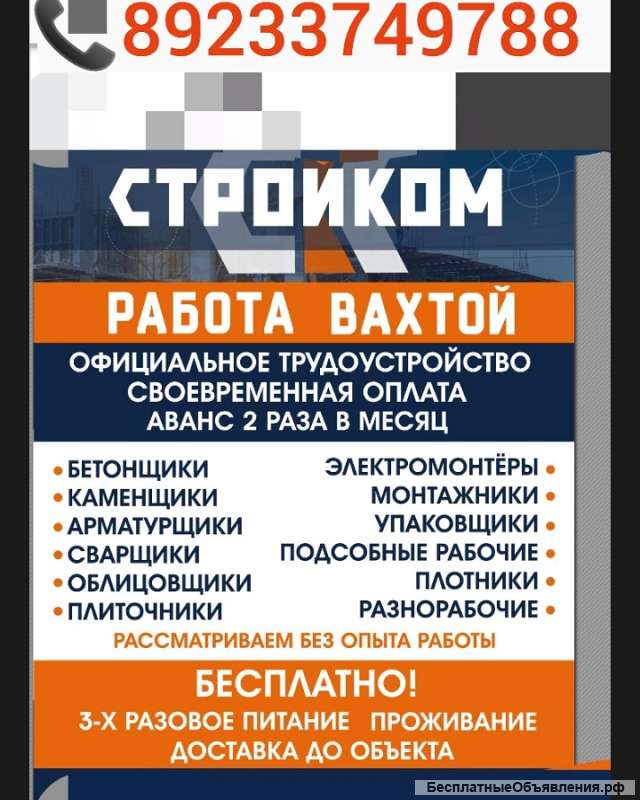 ООО СтройКом