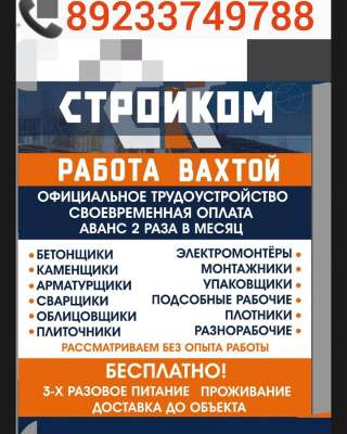 ООО СтройКом