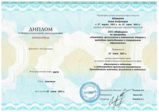 Консультации по анатомии, физиологии, патологии