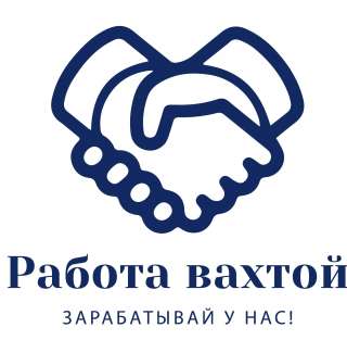 Упаковщик/ Упаковщица мясных изделий вахта 45-60 с питанием