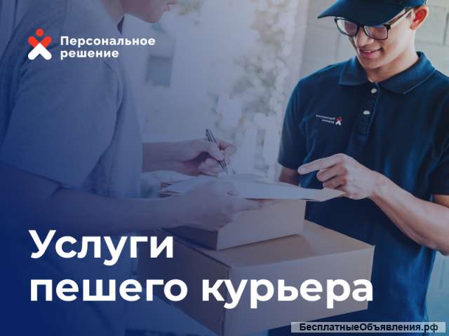 Курьер подработка