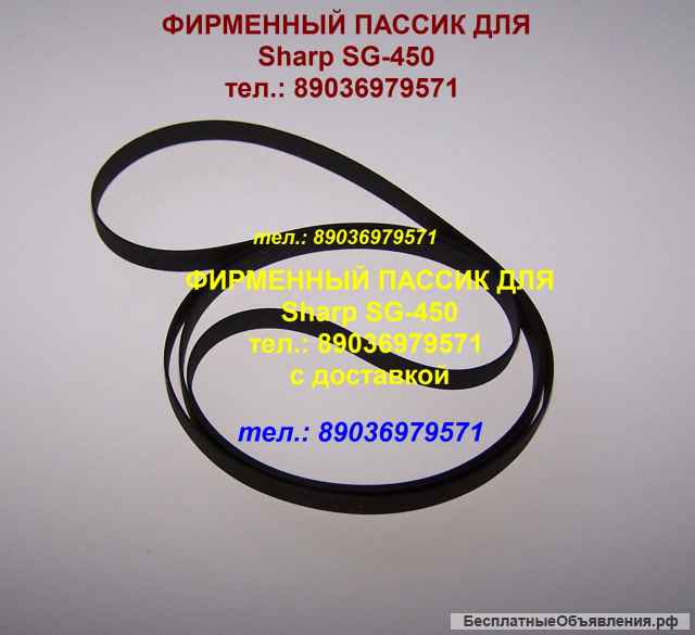 Фирменные пассики Sharp VZ-3000 VZ-2000 VZ-2500 VZ-V2 VZ-V3 VZ-V20 VZ-V30 VZ-3500 VZ-1500 VZ-1600