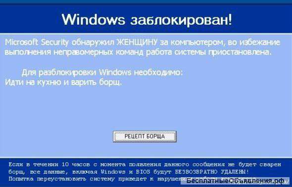 Обслуживание пк. Установка и настройка Windows
