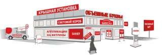 Вывески на заказ