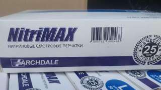 Нитриловые перчатки