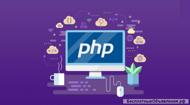 PHP разработчик