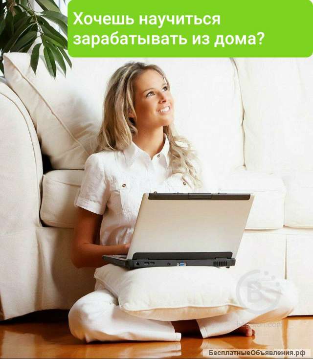 Обучение удалённой работе