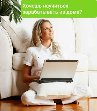 Обучение удалённой работе