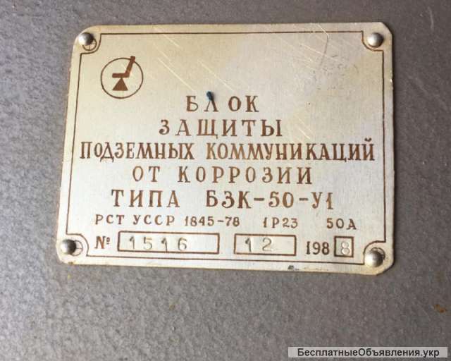 Блок защиты БЗК-10-У1, БЗК-50-У1