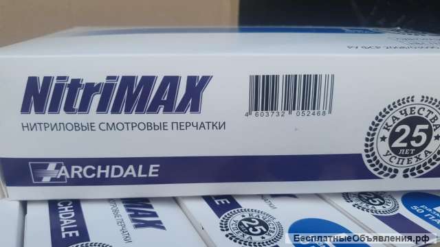 Перчатки нитриловые Nitrimax (нитримакс)
