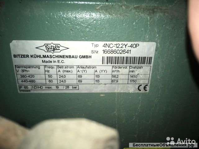 Централь Bitzer 4nc-12.2y б.у