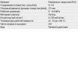 Клапан электромагнитный 9201800.220.50 для горелок ГБЖ