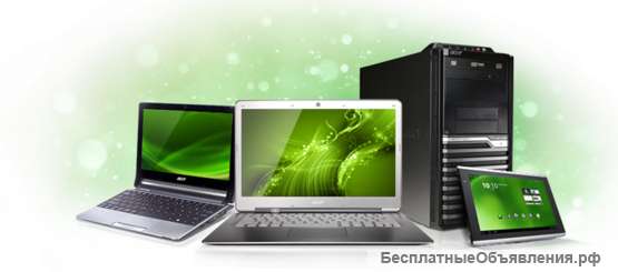 Ремонт компьютеров, ноутбуков, телевизор на дому