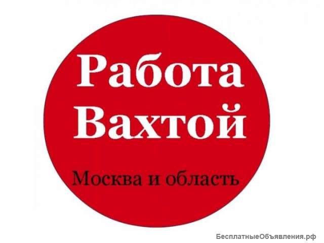 Упаковщица на склад косметики. вахта.