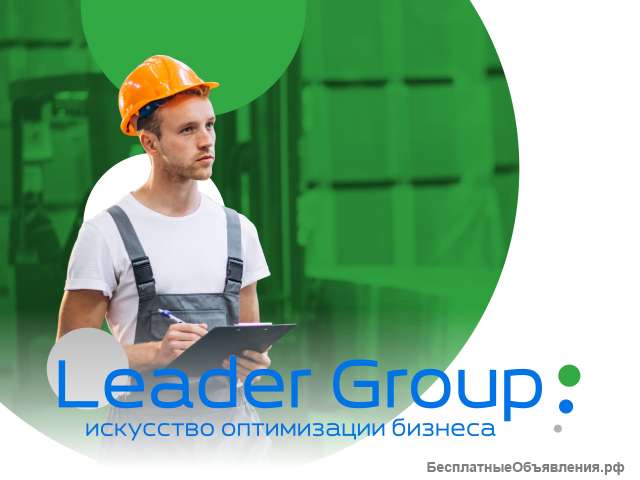 Разнорабочий н