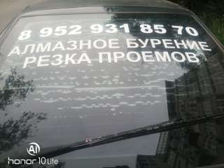 Алмазная резка