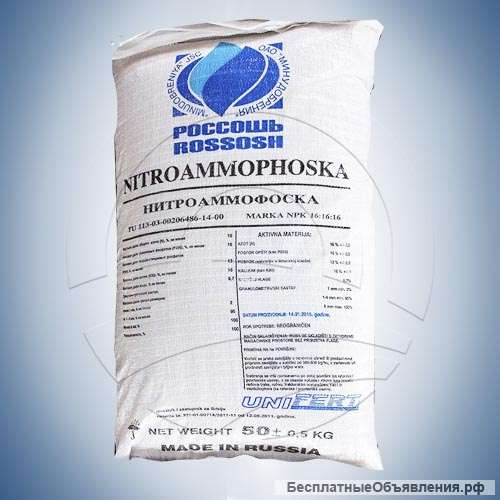 Высококачественные, минеральные удобрений