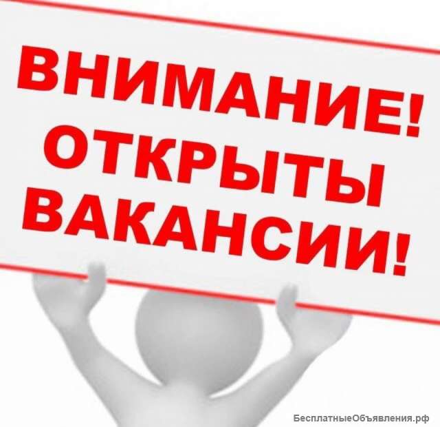 Требуются газосварщики, электрики