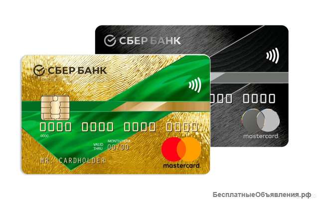 Помогу получить кредитную карту Mastercard