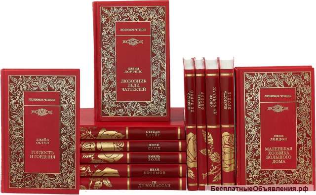 Серия книг «Любимое чтение»