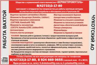Вахта требуются диспетчеры обогатительной фабрики