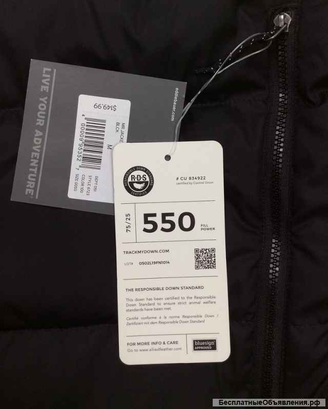 Мужской пуховик Eddie Bauer 550