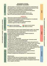 Настольная игра Винное Казино