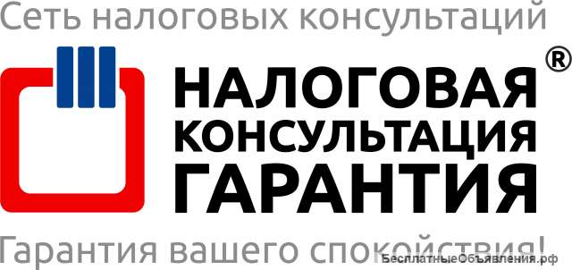 Бухгалтерские услуги для ИП в НК-Гарантия от 1500 рублей