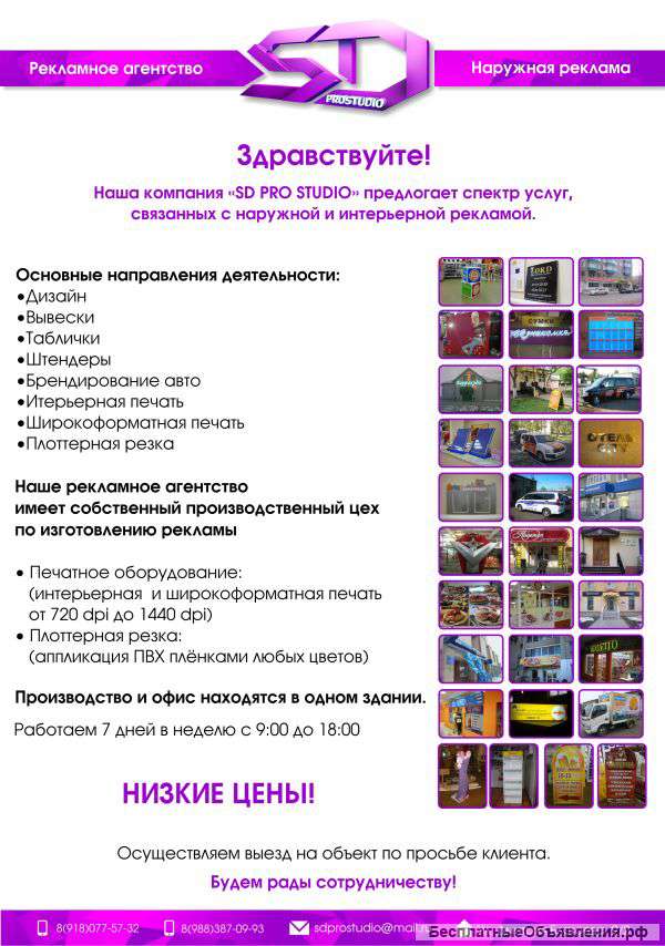 Изготовление наружной и интерьерной рекламы