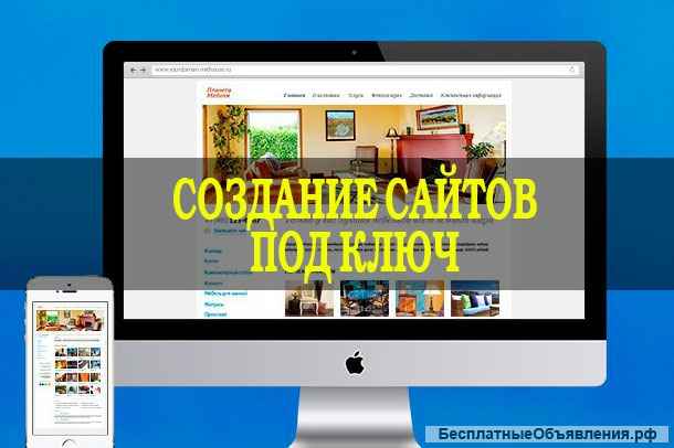 Многостраничный сайт под ключ