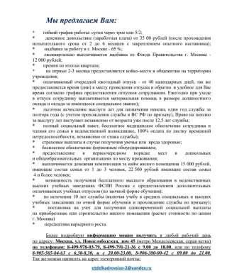 Служба по контракту