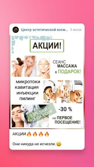 Косметологические услуги