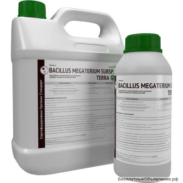 Bacillus megaterium Organic - Биоудобрение