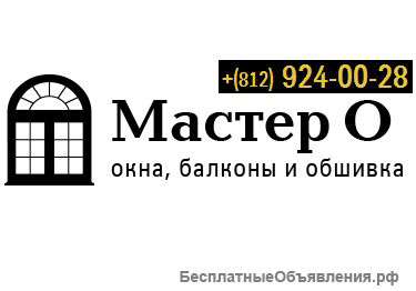 Пластиковые окна