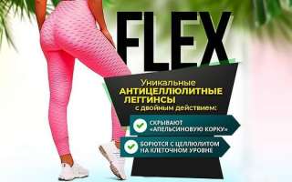 Антицеллюлитные леггинсы