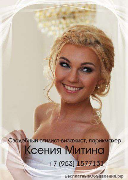 Прически и макияж