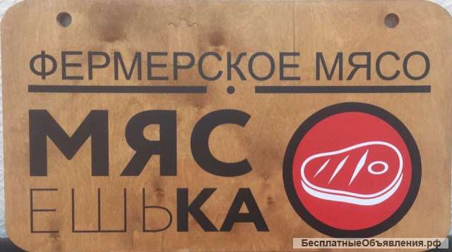 Продавец в мясной магазин