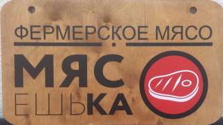 Продавец в мясной магазин