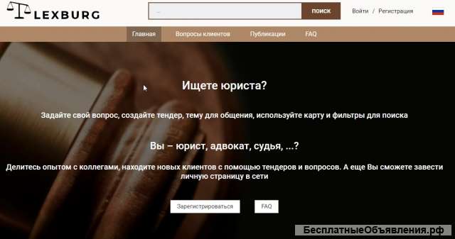 Услуги юристов. Работа для Юристов.