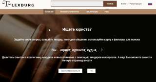 Услуги юристов. Работа для Юристов.
