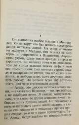 Джон Макдональд. Приглашение к смерти