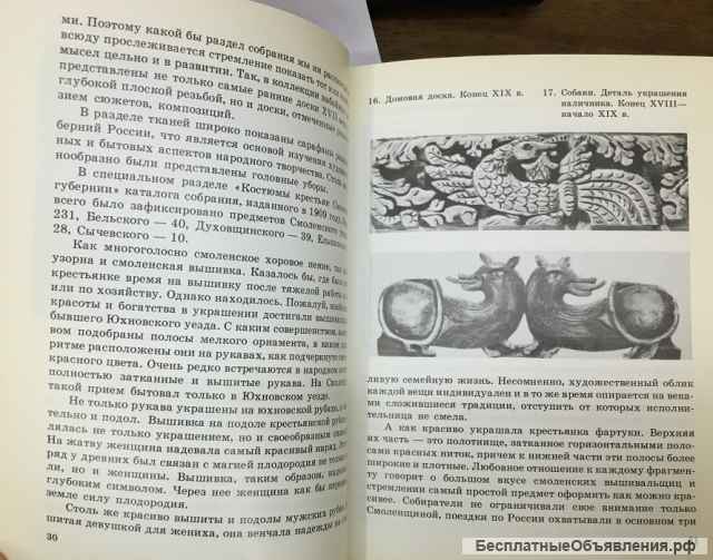 Л.С. Журавлева. Талашкино. Очерк-путеводитель