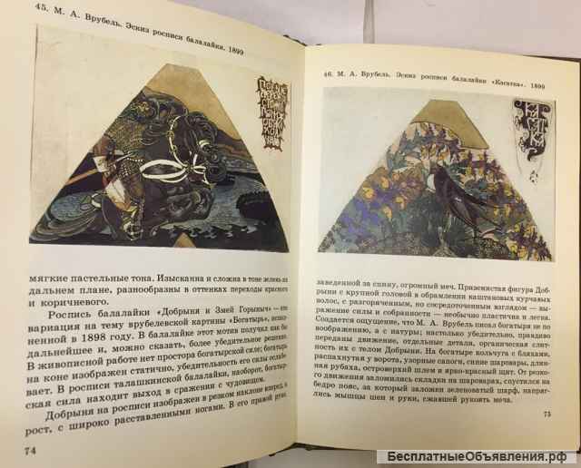 Л.С. Журавлева. Талашкино. Очерк-путеводитель