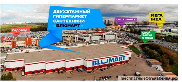 Менеджер по продажам сантехники