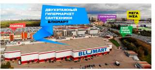 Менеджер по продажам сантехники