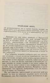 Александр Дюма. Три мушкетера. Роман