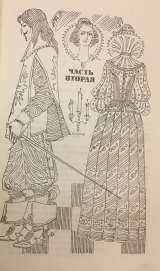 Александр Дюма. Три мушкетера. Роман